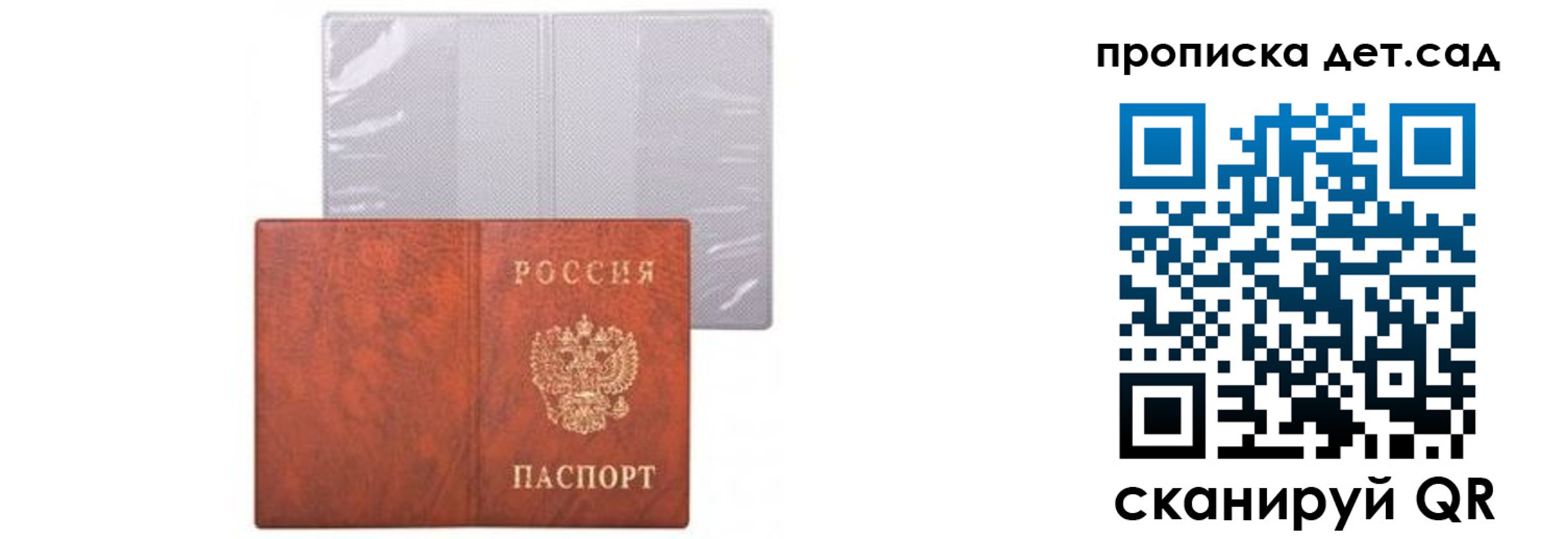 временная прописка в Новочеркасске