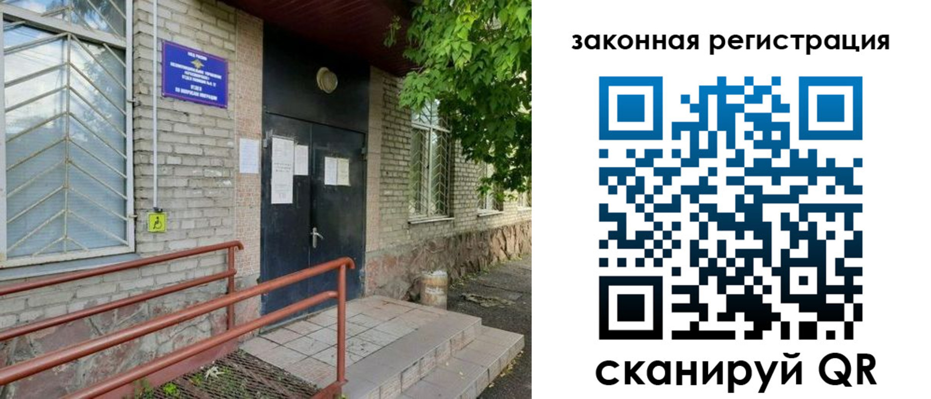 миграционный учет в Новочеркасске