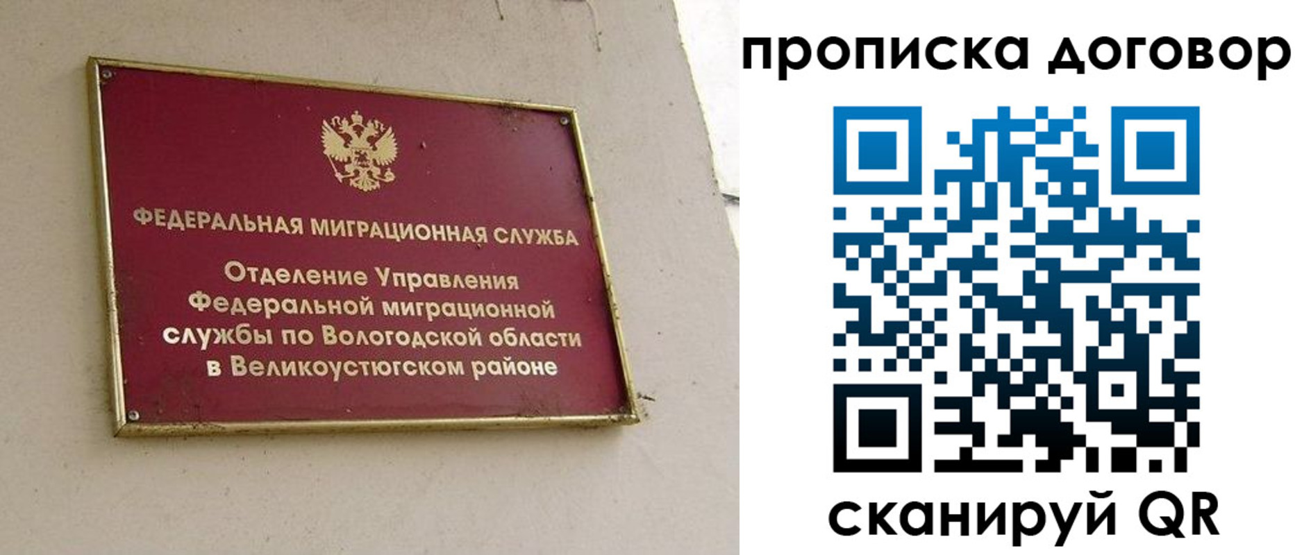 пропишу в квартире в Новочеркасске