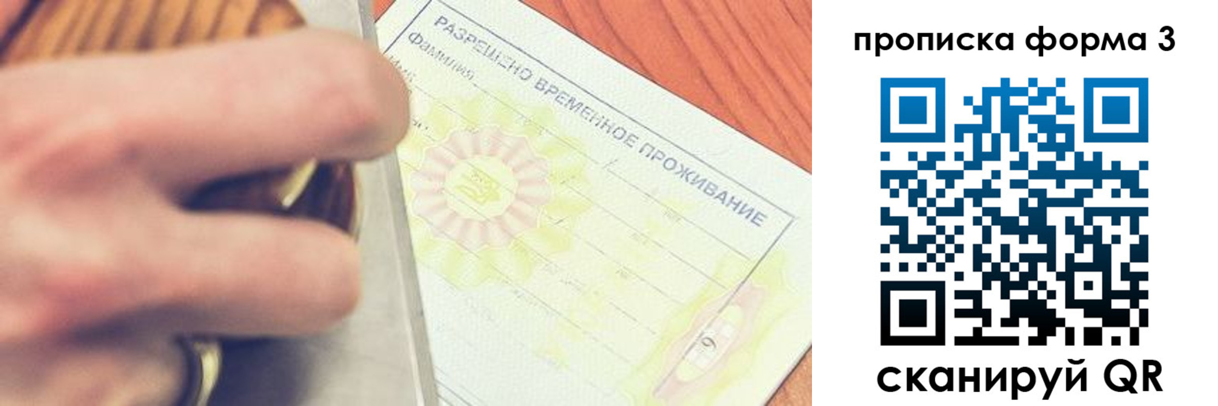 миграционный учет в Новочеркасске