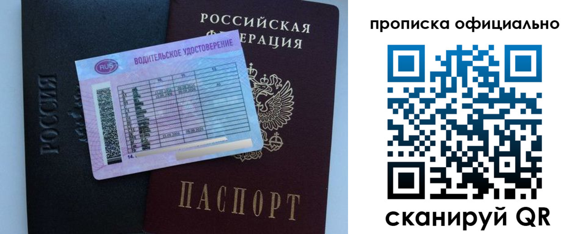 временная регистрация 2025 в Новочеркасске
