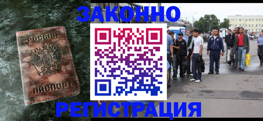 временная регистрация адрес в Новочеркасске