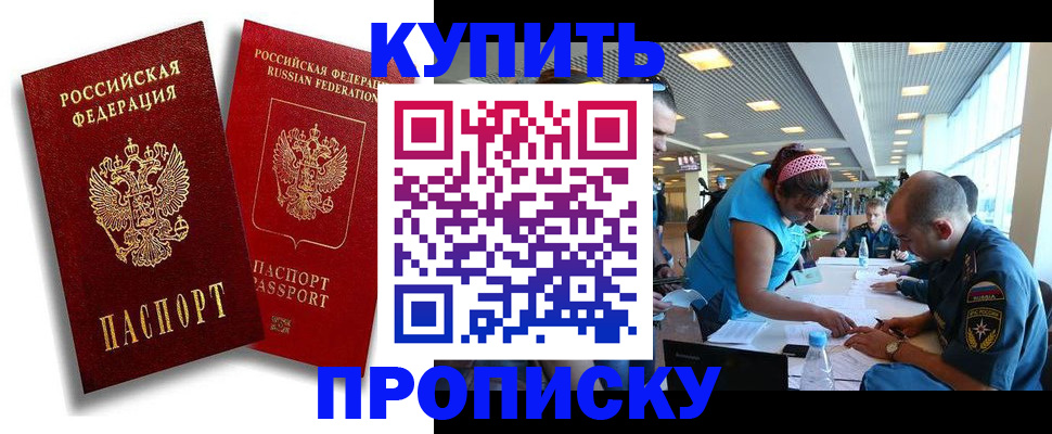 прописка иностранных граждан в Новочеркасске
