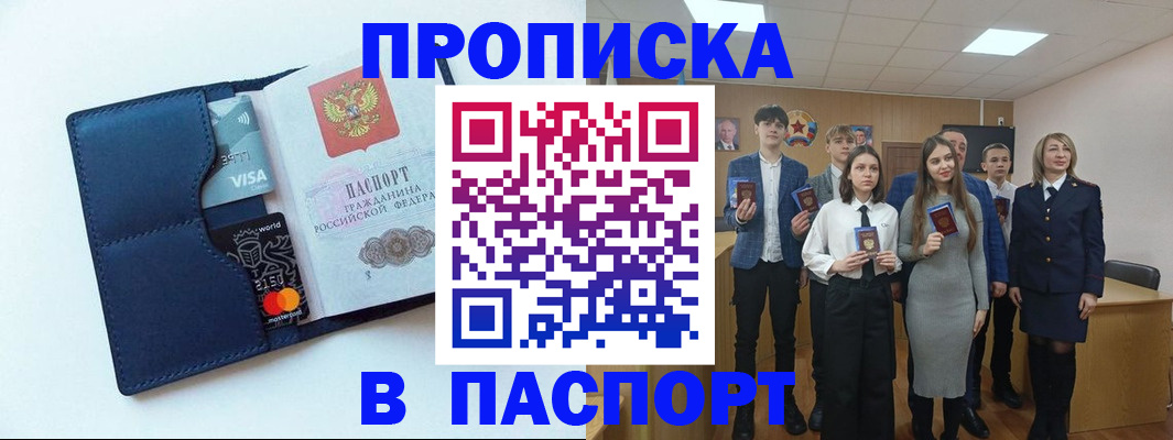 временная регистрация собственник в Новочеркасске