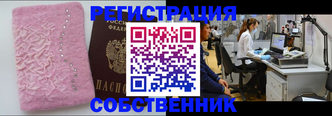 временная регистрация для школы в Новочеркасске