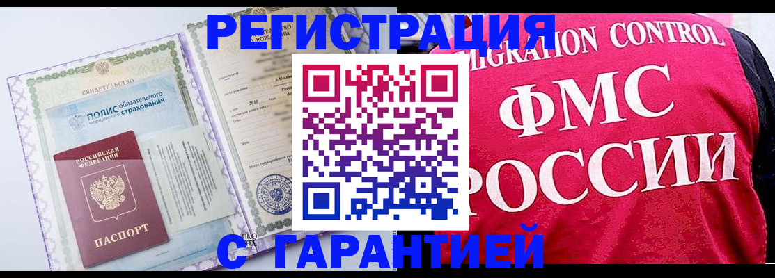 временная регистрация для школы в Новочеркасске