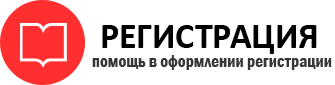 прописка в Новочеркасске id774925